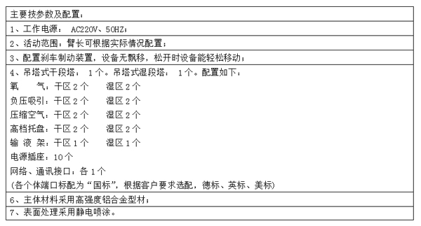 C01梁式吊桥（干湿分离）