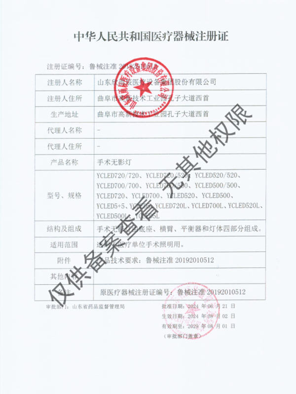 手术无影灯.png